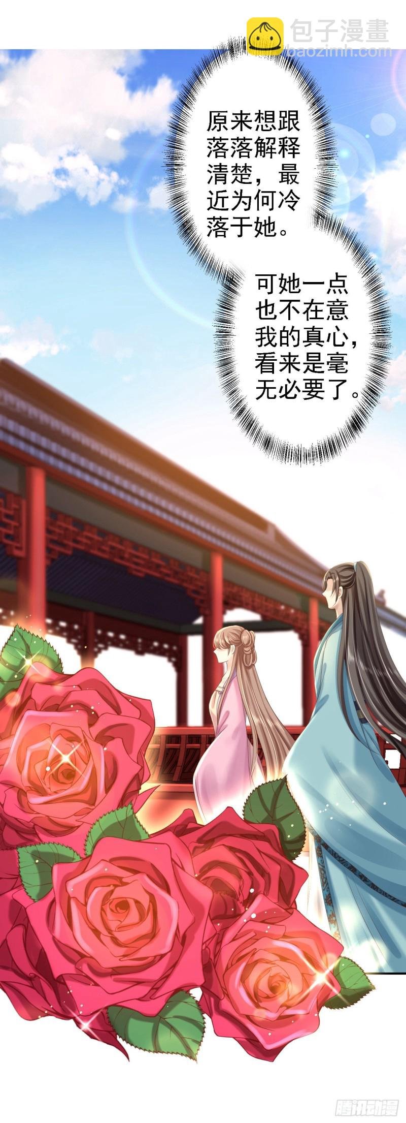 第44话 误会重重