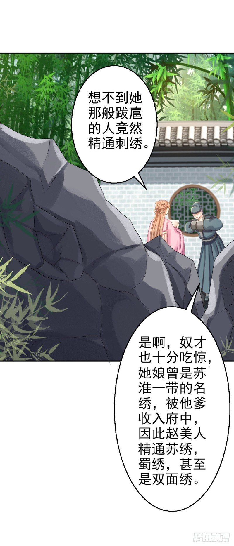 第44话 误会重重