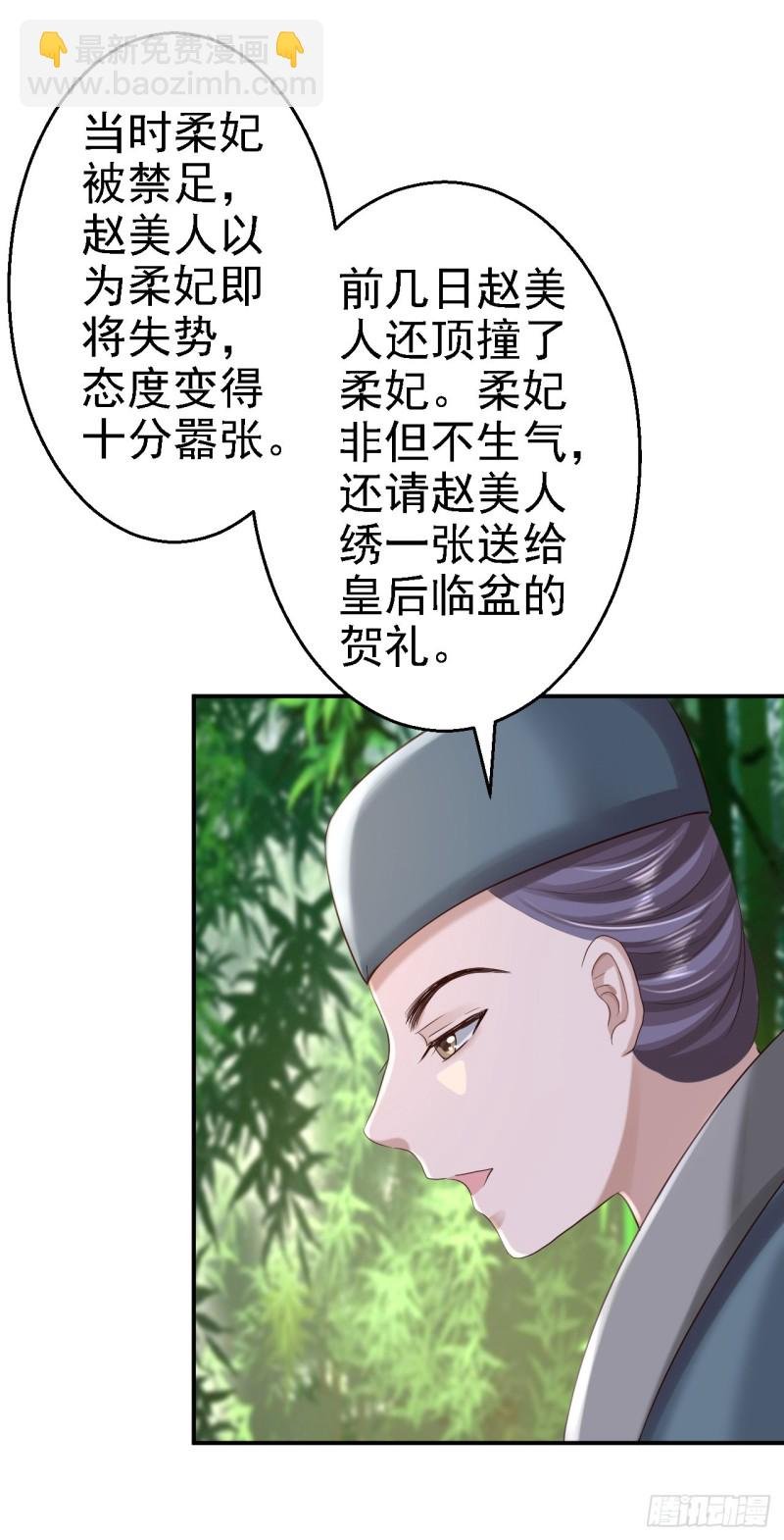 第44话 误会重重