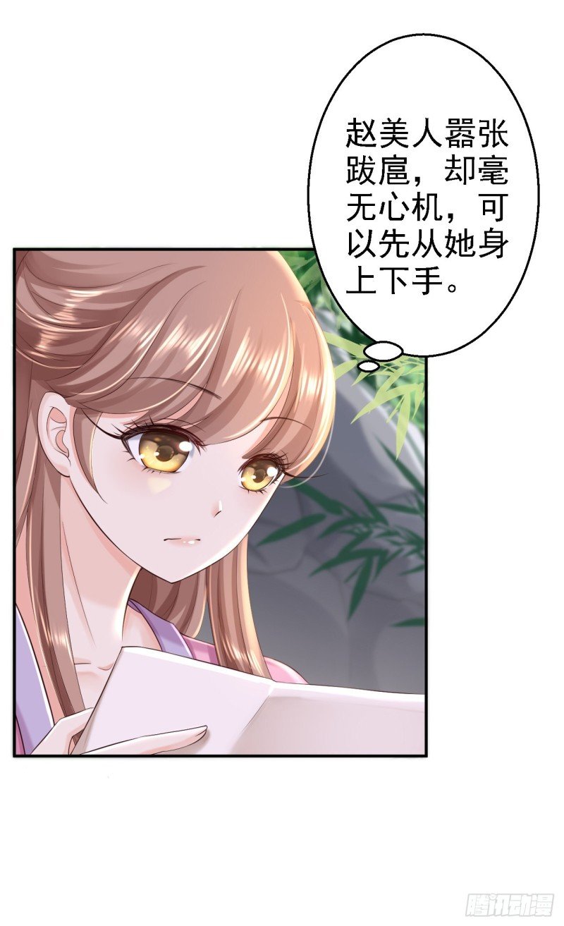 第44话 误会重重