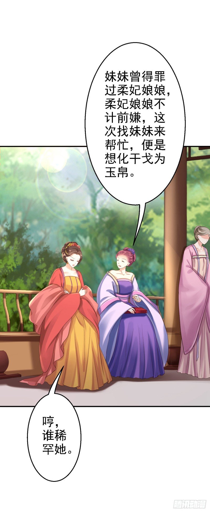 第44话 误会重重