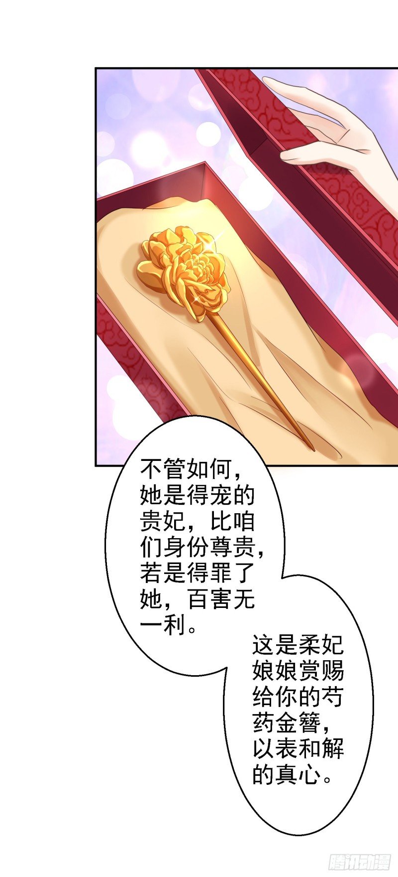 第44话 误会重重