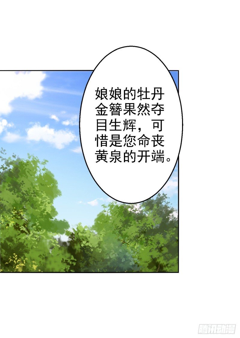第44话 误会重重