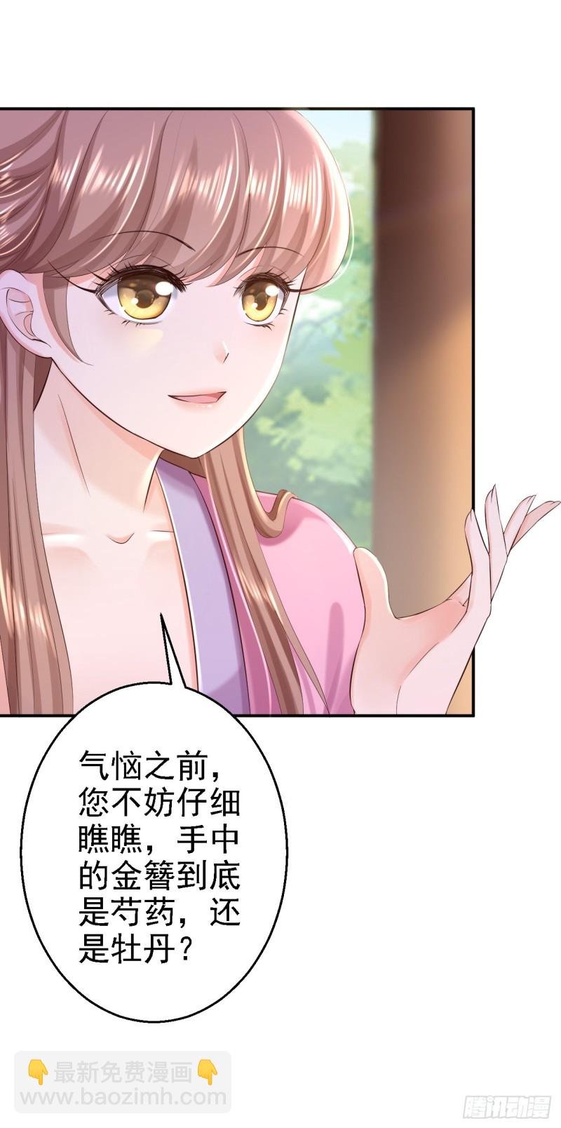 第44话 误会重重