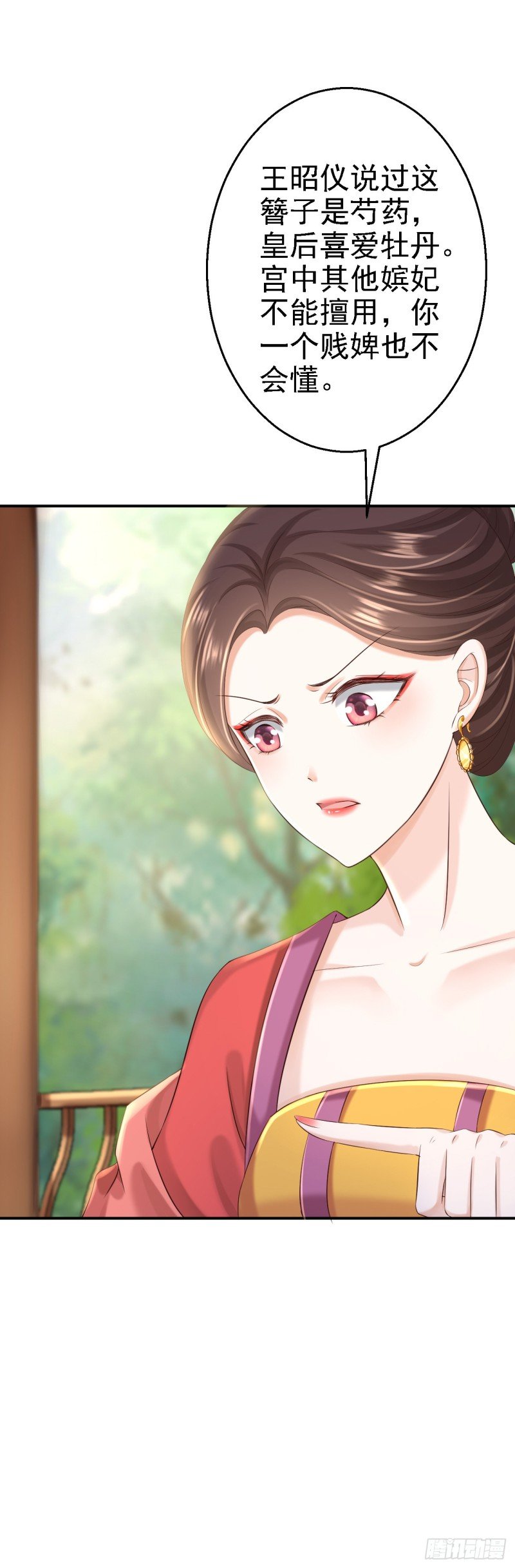 第44话 误会重重