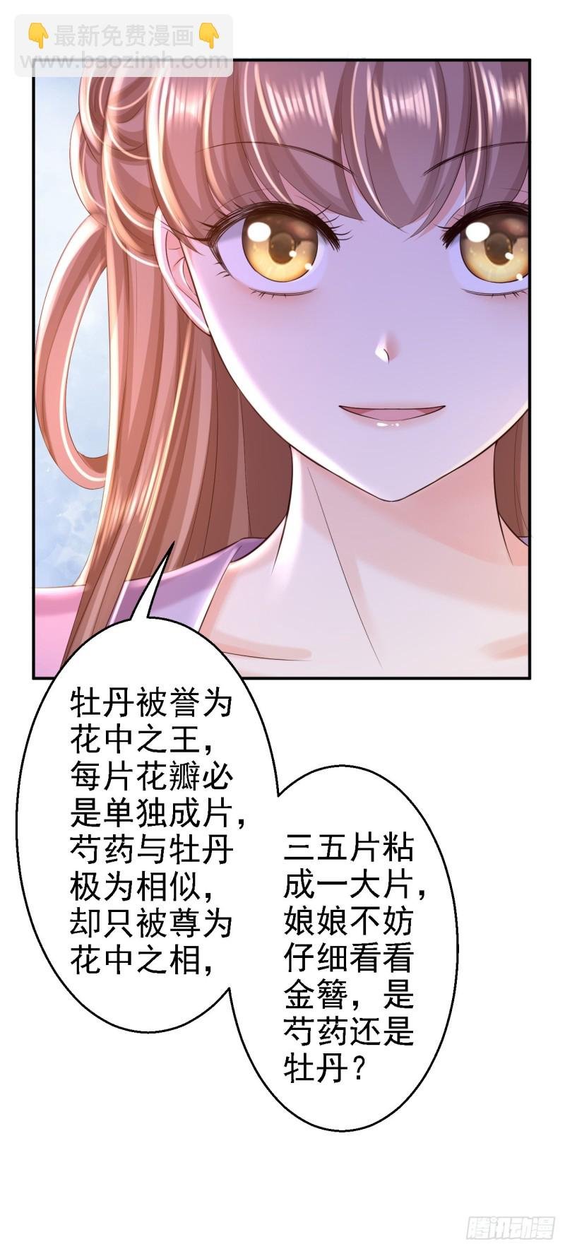 第44话 误会重重