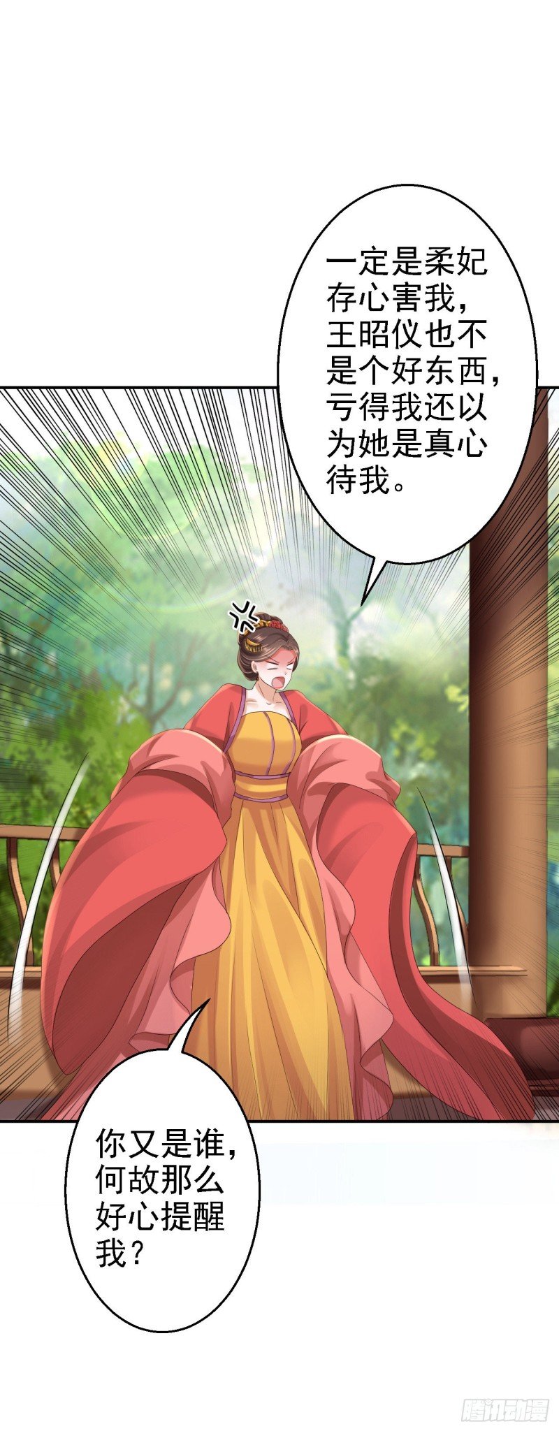 第44话 误会重重