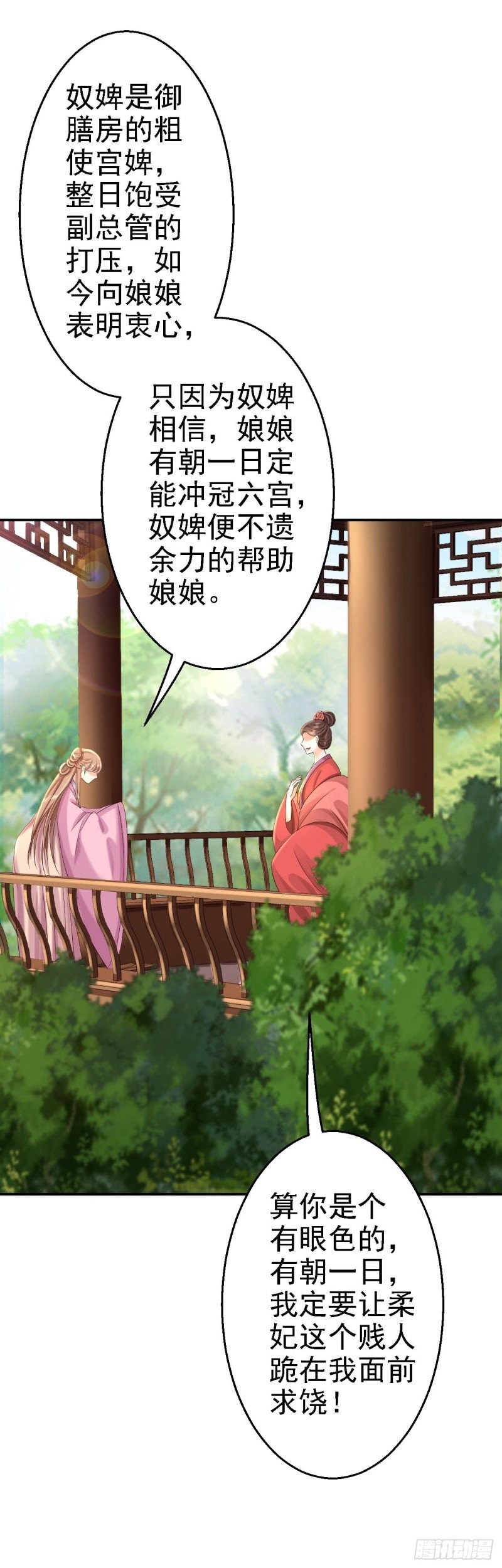 第44话 误会重重