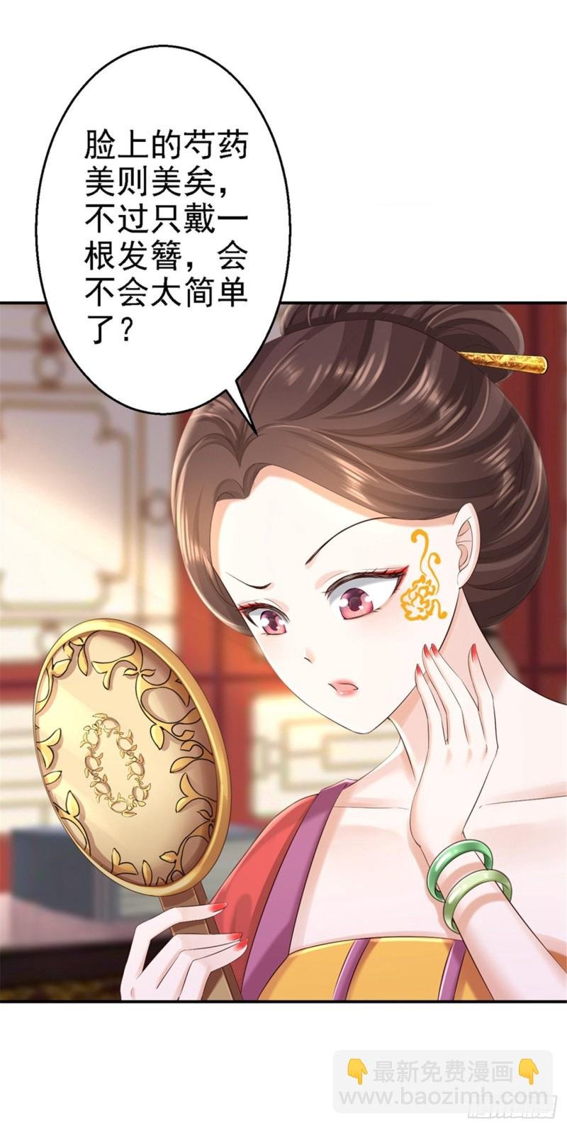 第45话 牡丹泣血