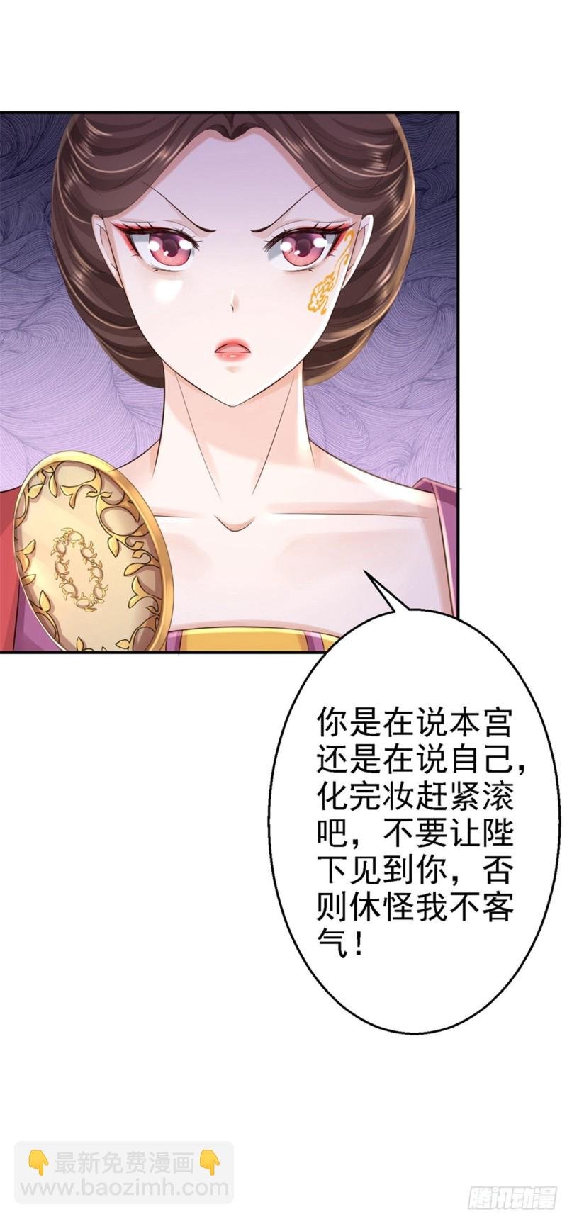 第45话 牡丹泣血