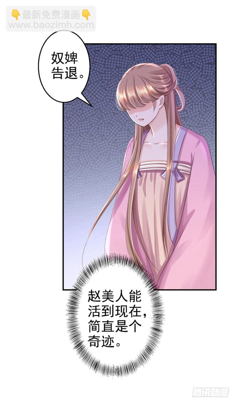 第45话 牡丹泣血