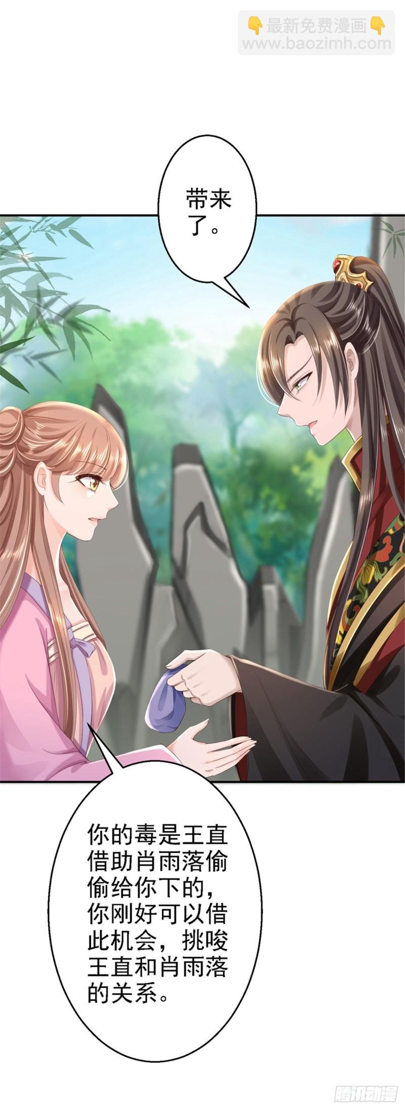 第45话 牡丹泣血