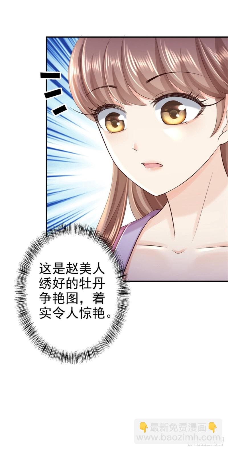 第45话 牡丹泣血