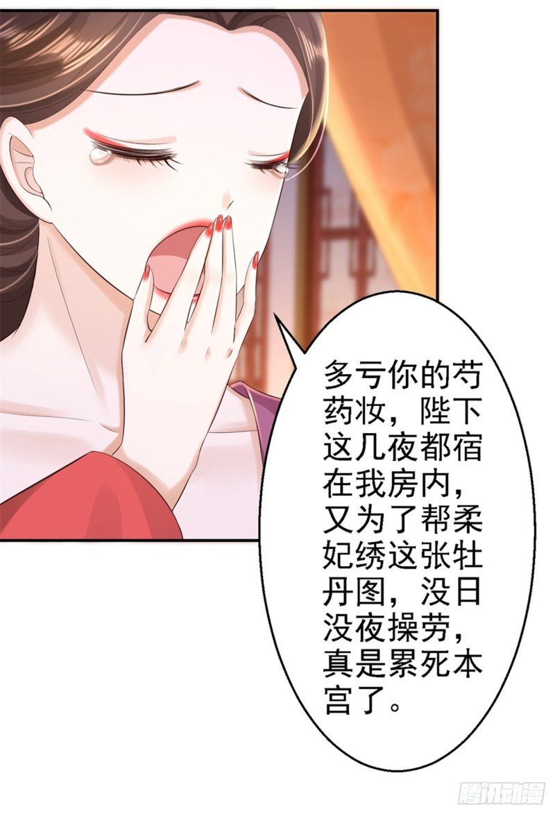 第45话 牡丹泣血