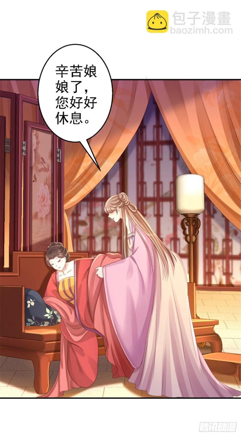 第45话 牡丹泣血
