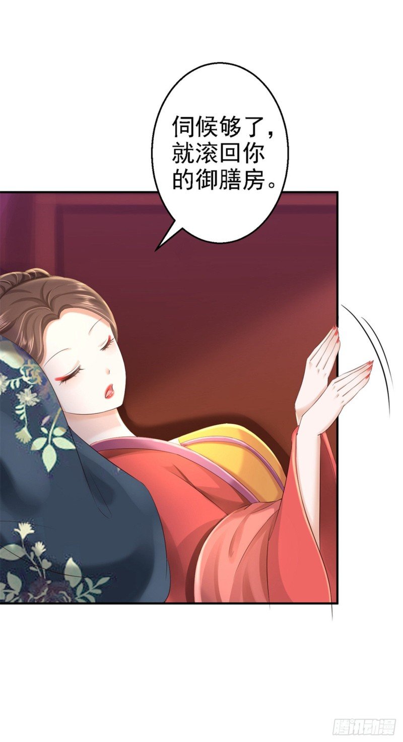 第45话 牡丹泣血