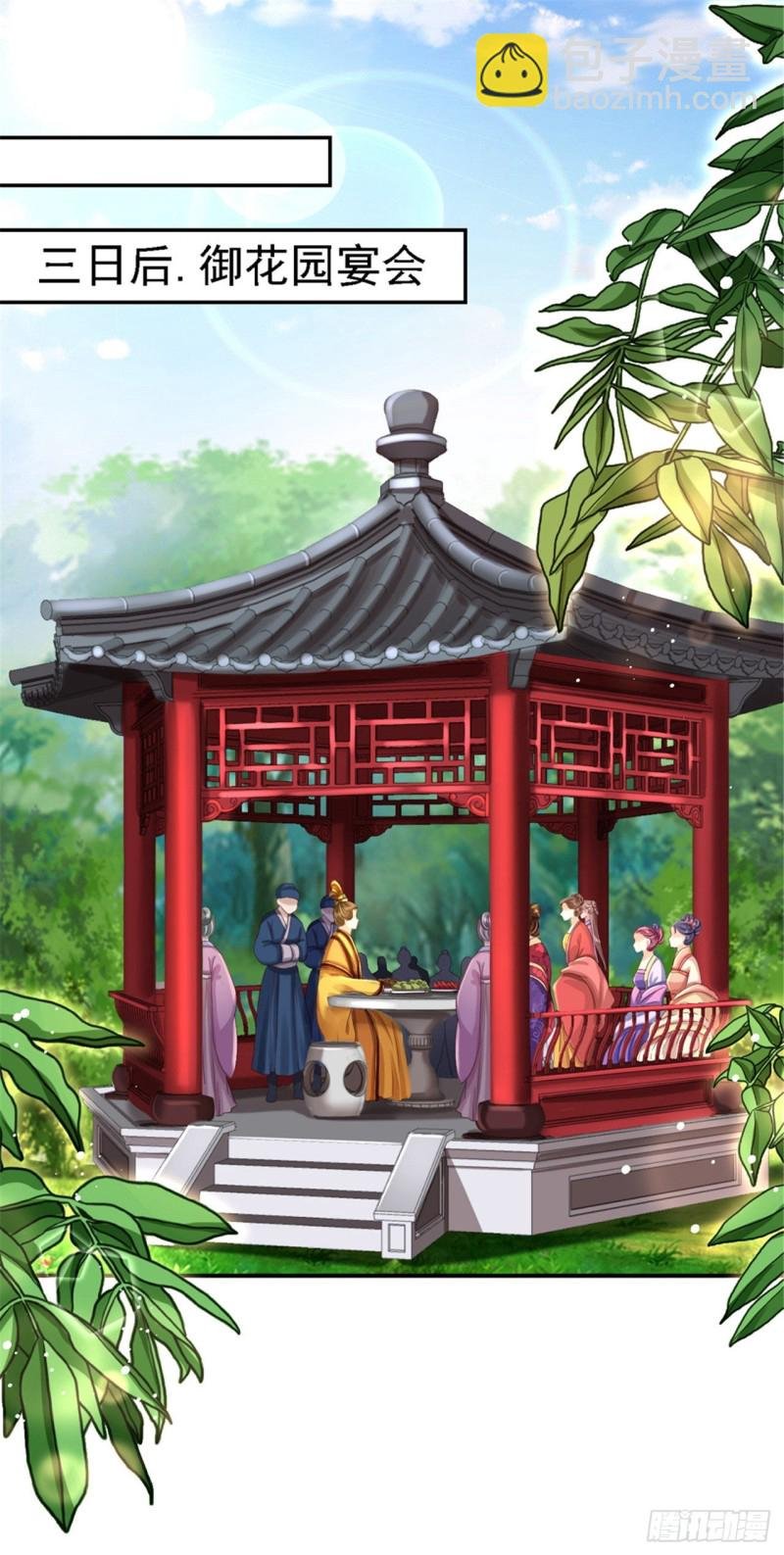 第45话 牡丹泣血