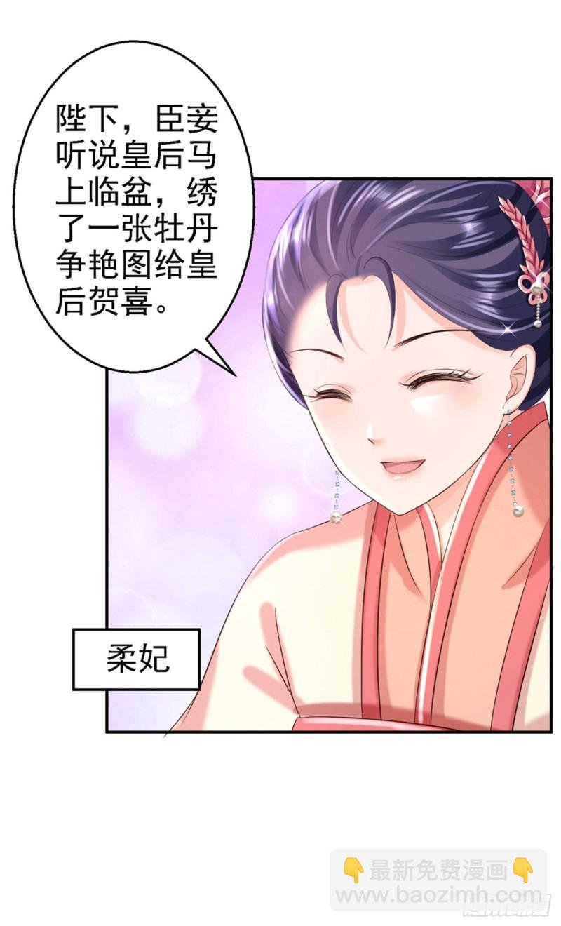 第45话 牡丹泣血