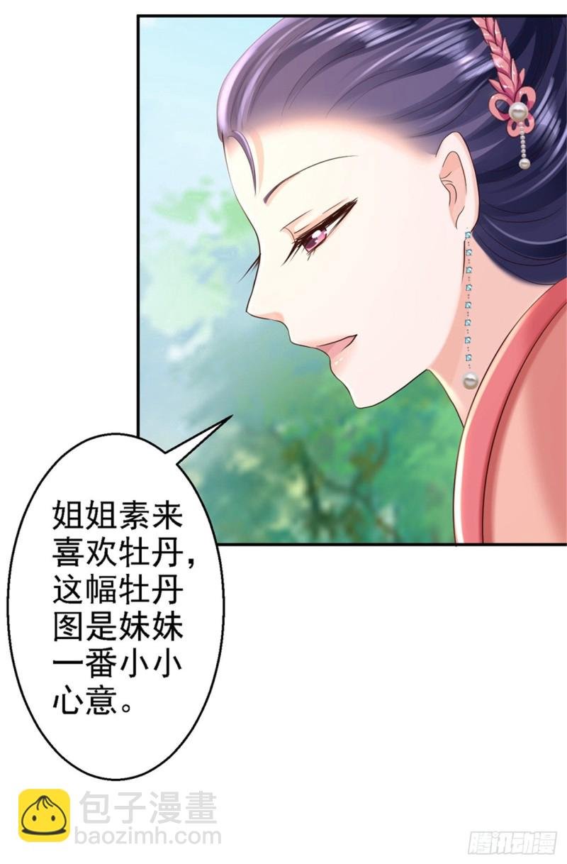 第45话 牡丹泣血