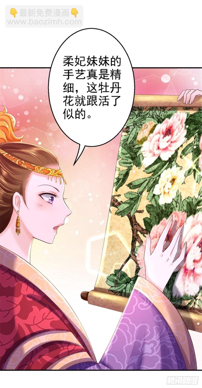 第45话 牡丹泣血