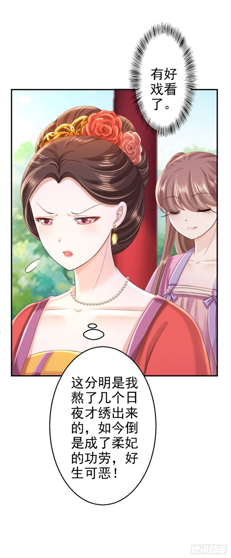 第45话 牡丹泣血