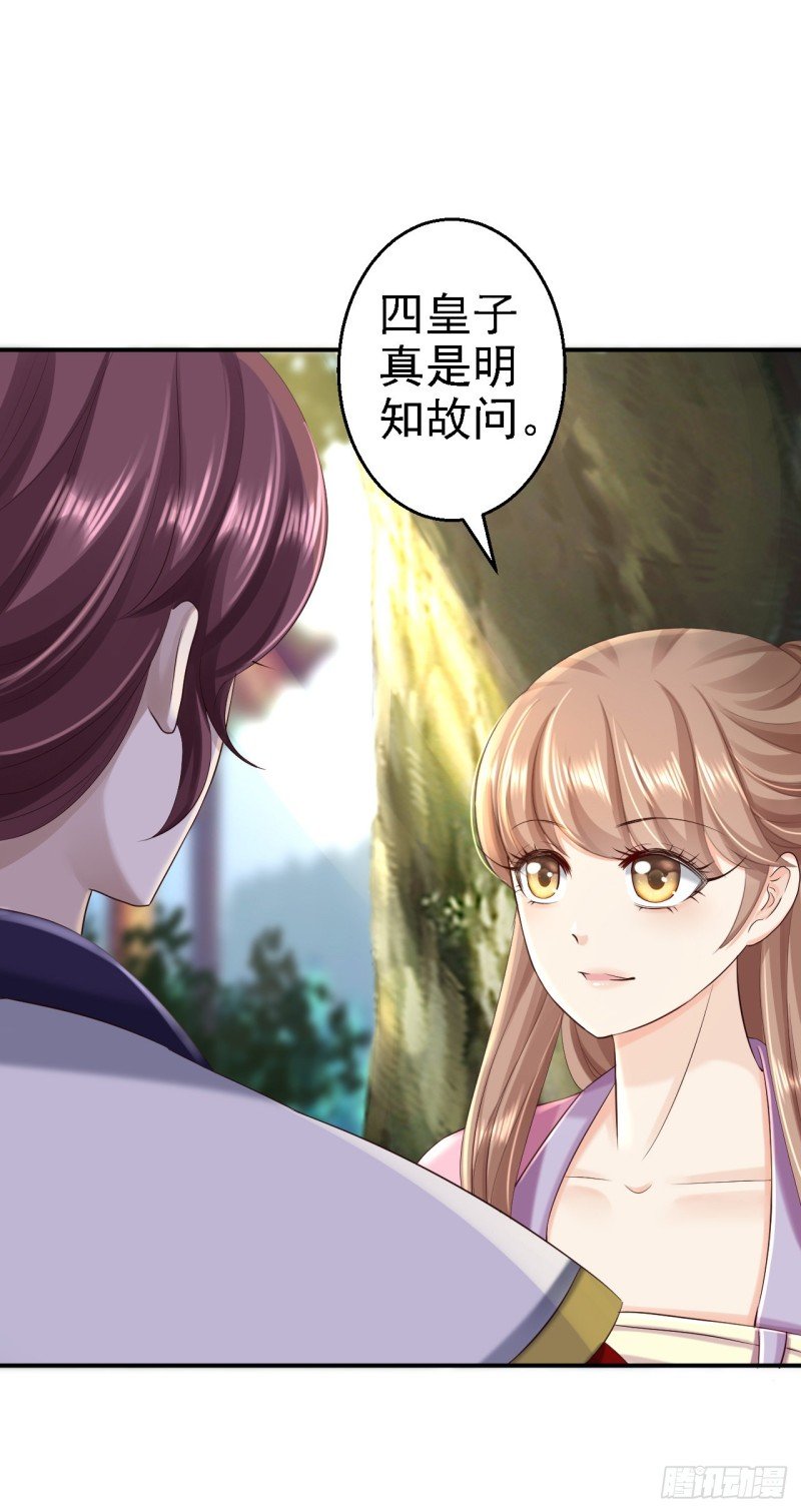 第46话 醋意横生