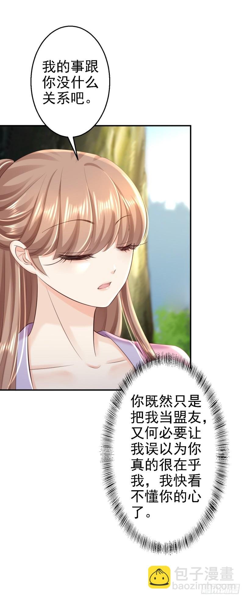 第46话 醋意横生