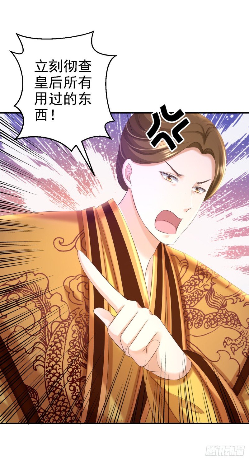 第46话 醋意横生