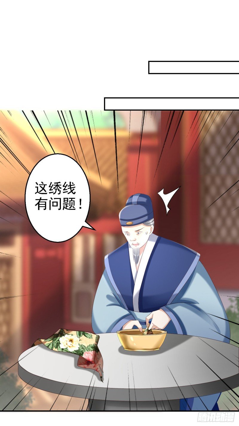 第46话 醋意横生