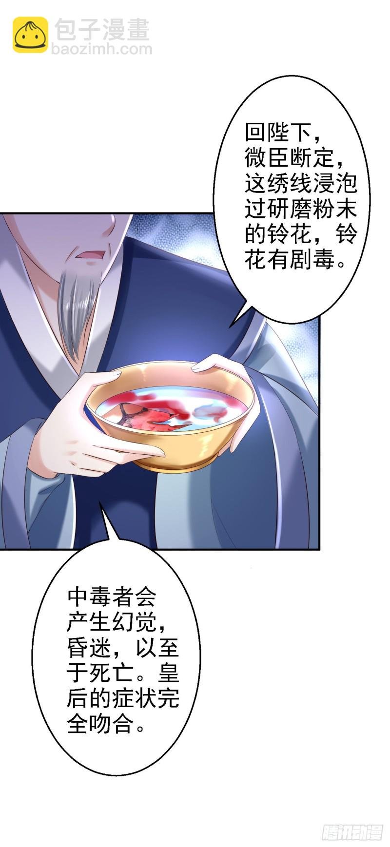 第46话 醋意横生