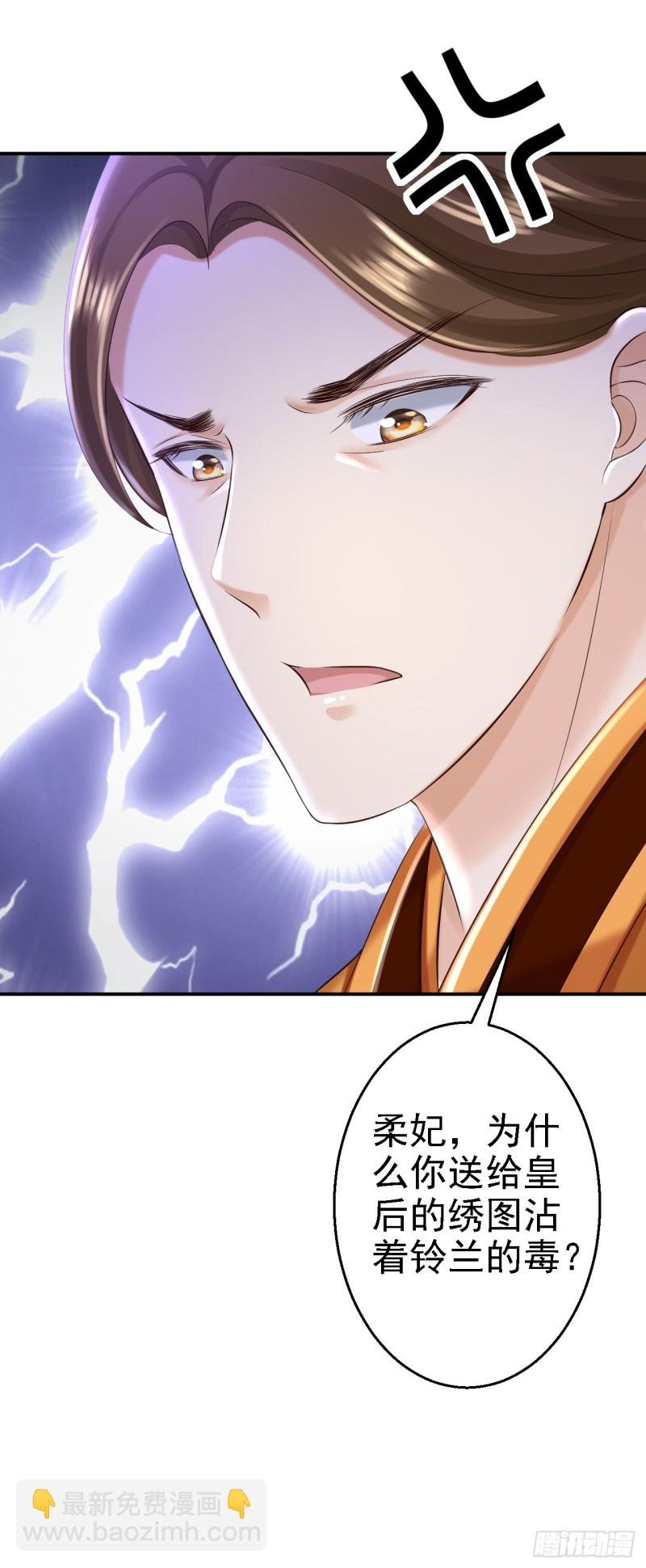第46话 醋意横生