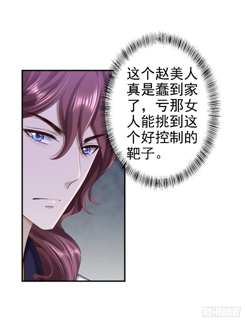 第46话 醋意横生