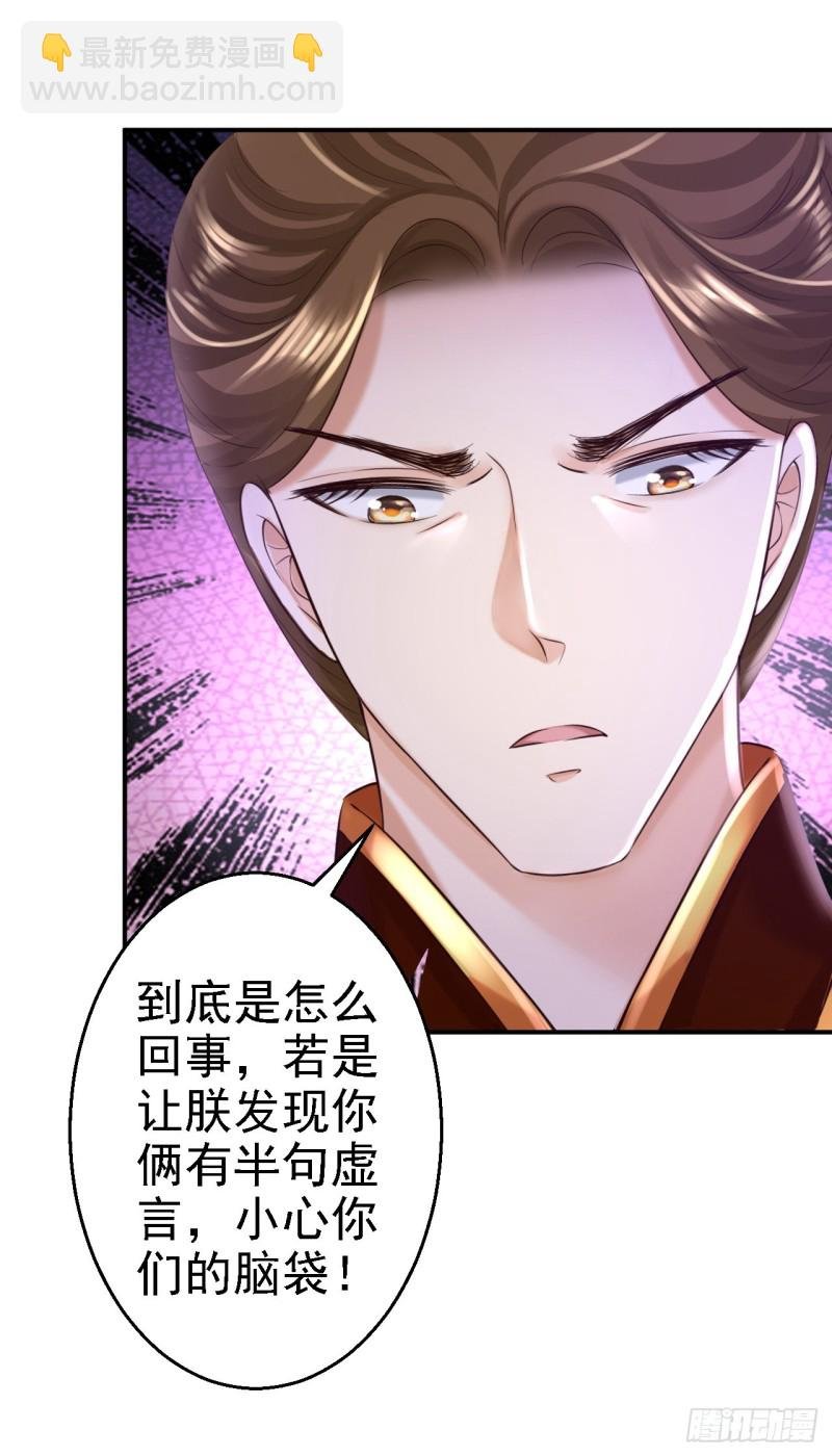第46话 醋意横生