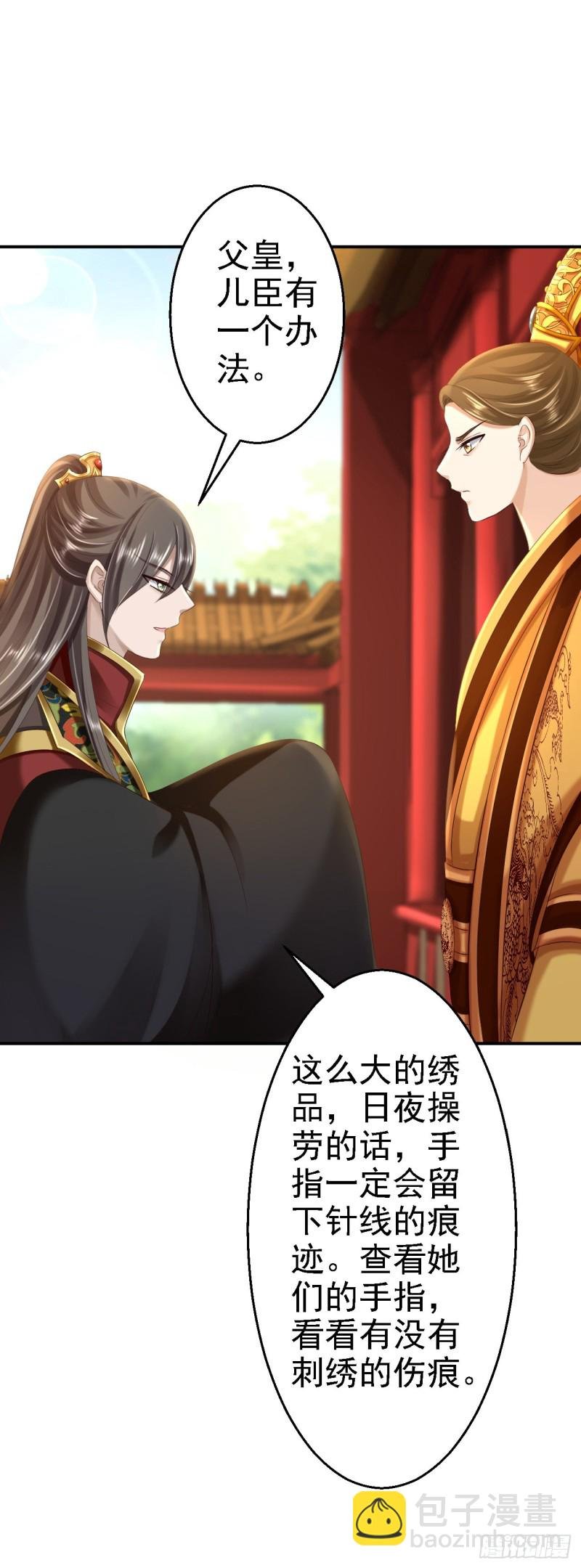 第46话 醋意横生