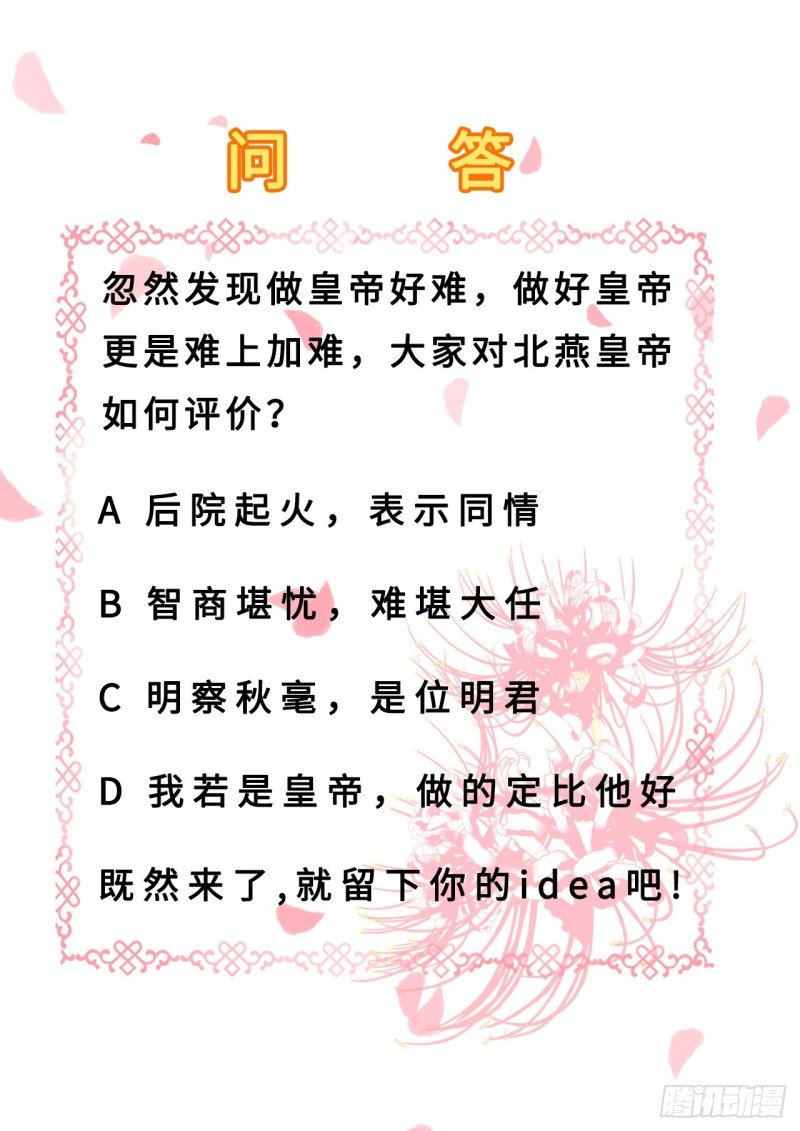 第46话 醋意横生