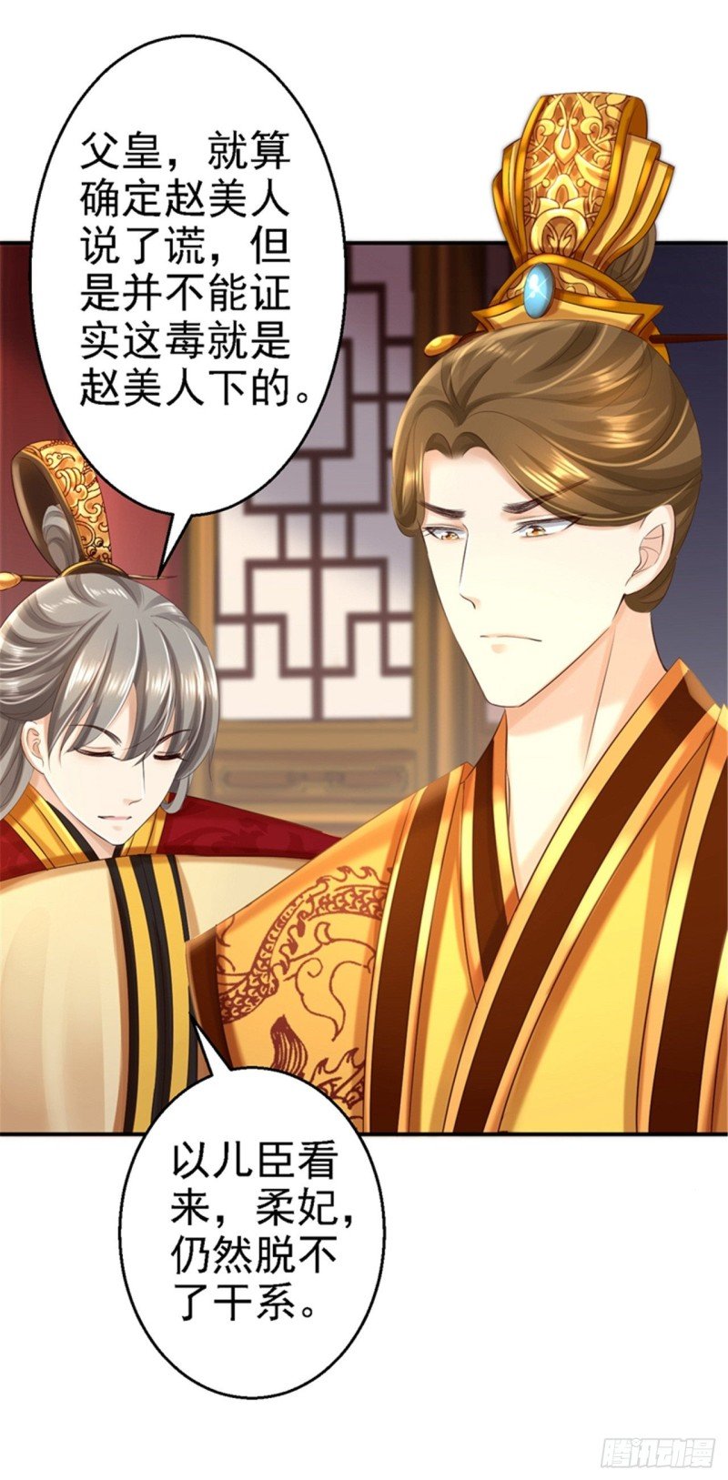 第47话 打入天牢