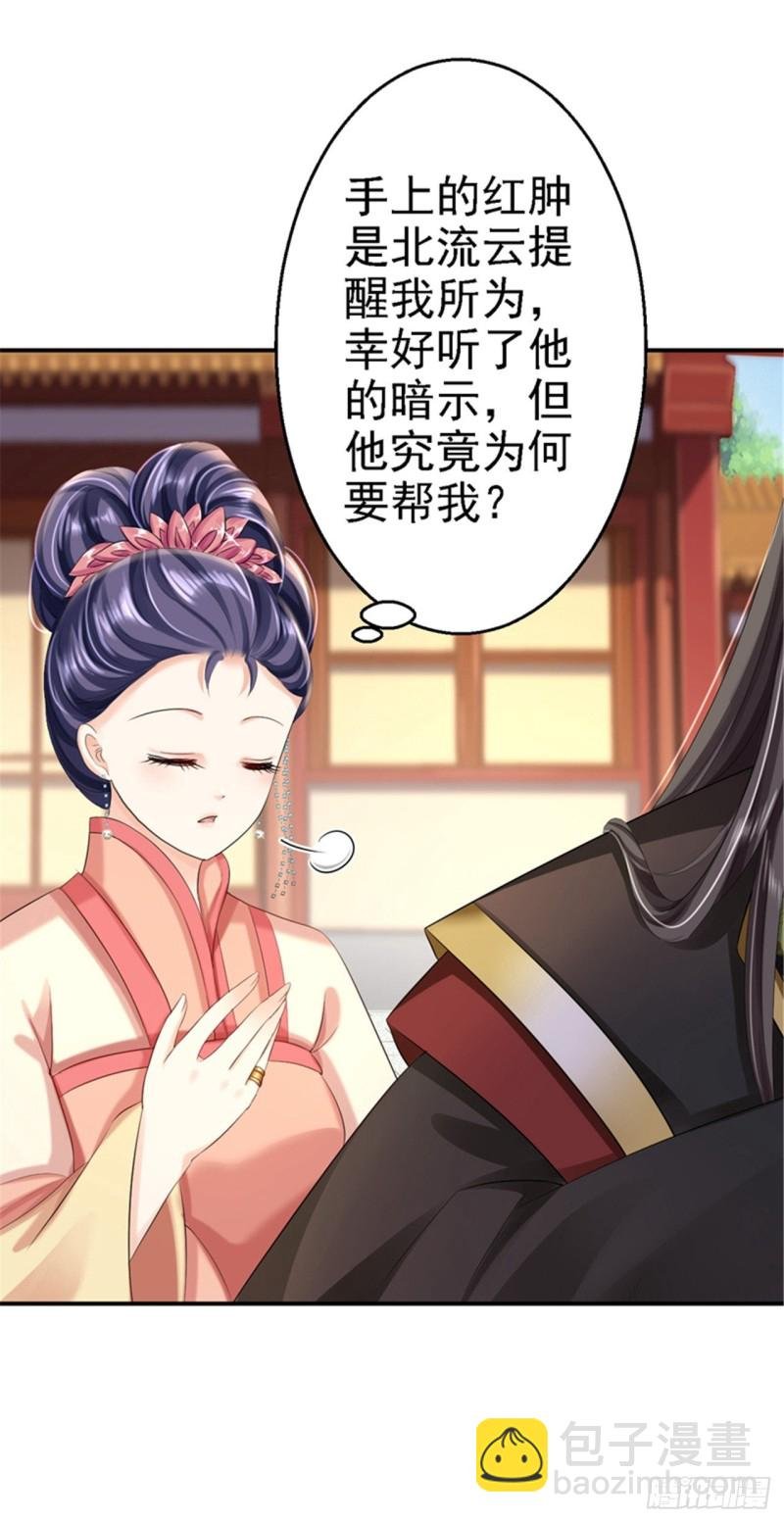 第47话 打入天牢