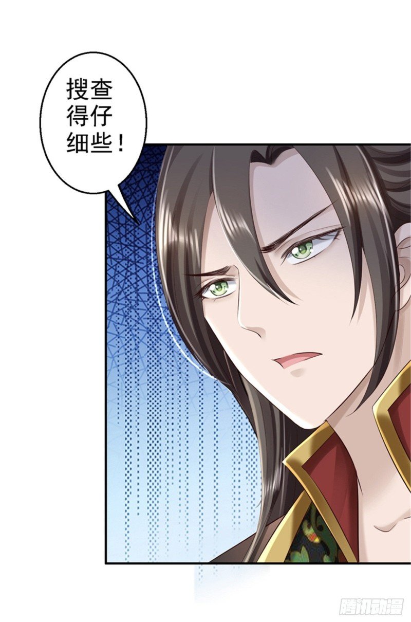 第47话 打入天牢