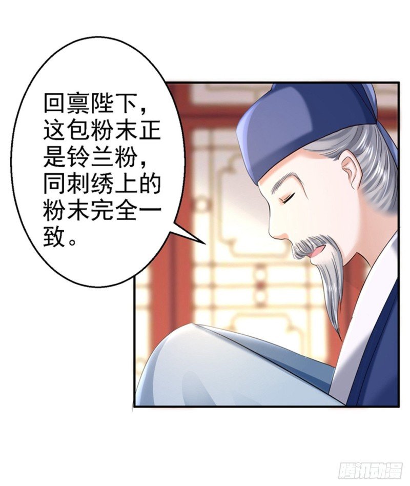 第47话 打入天牢