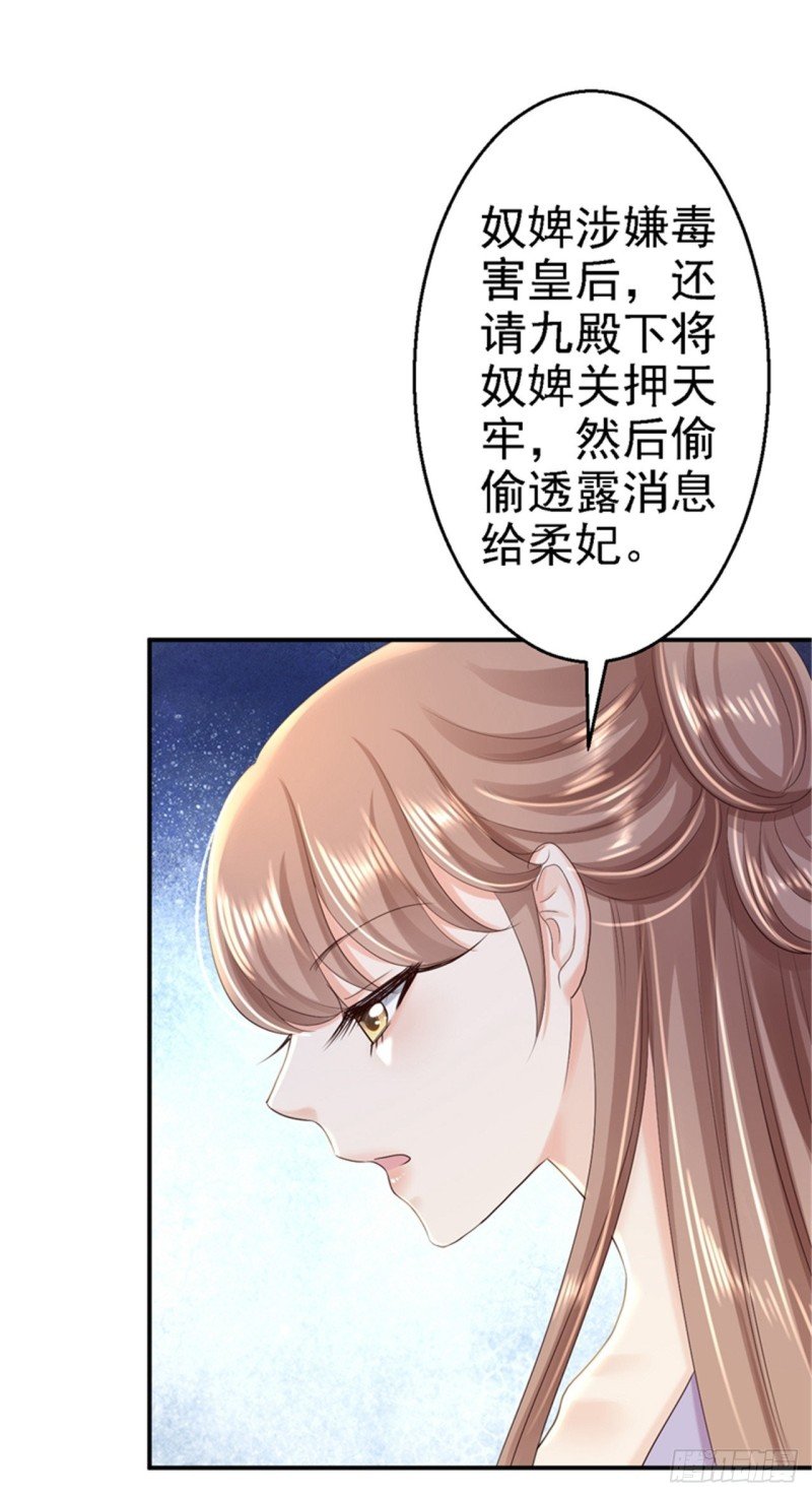 第47话 打入天牢