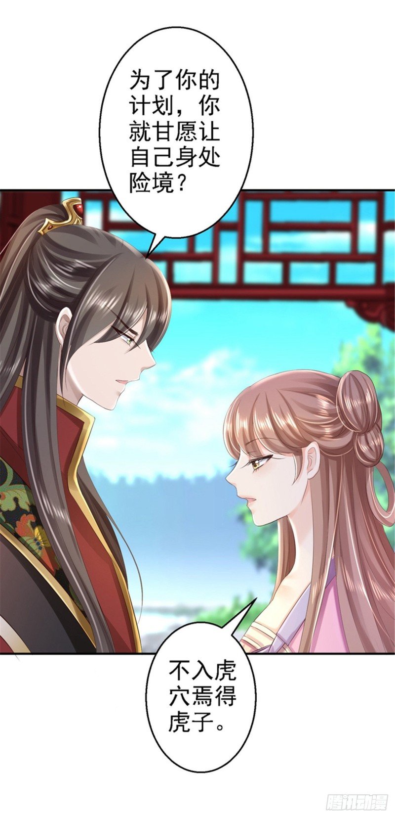 第47话 打入天牢