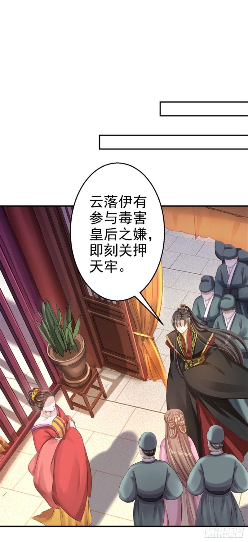 第47话 打入天牢