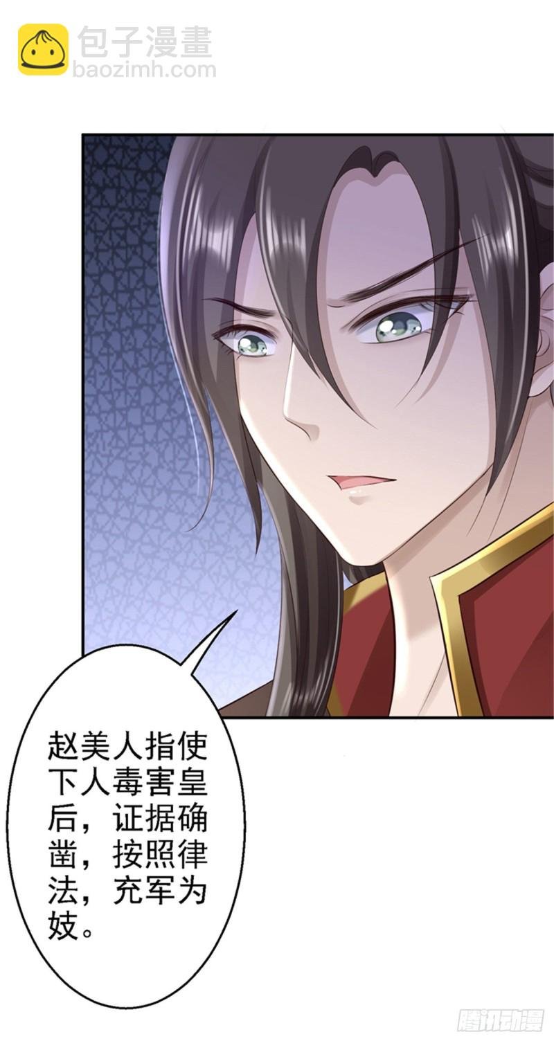 第47话 打入天牢