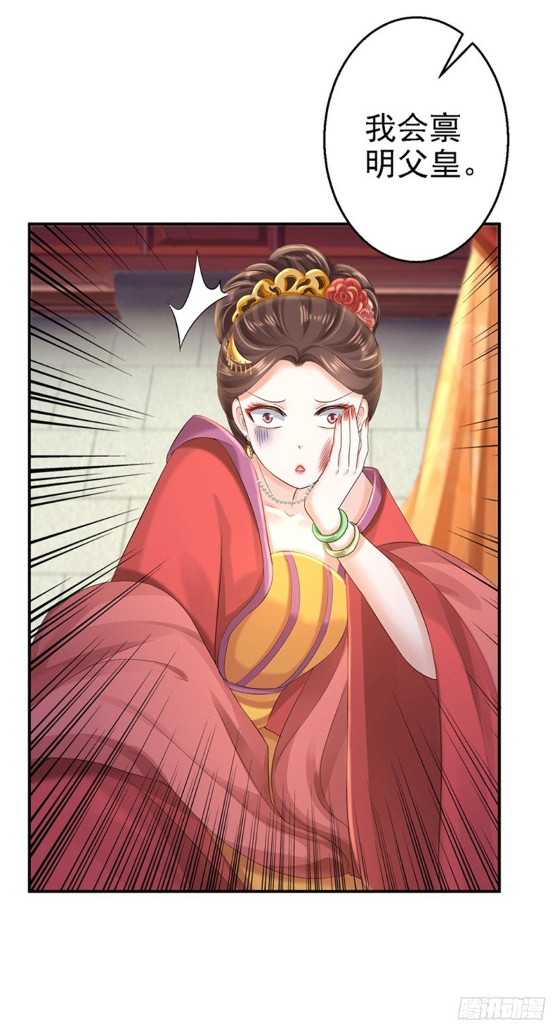 第47话 打入天牢