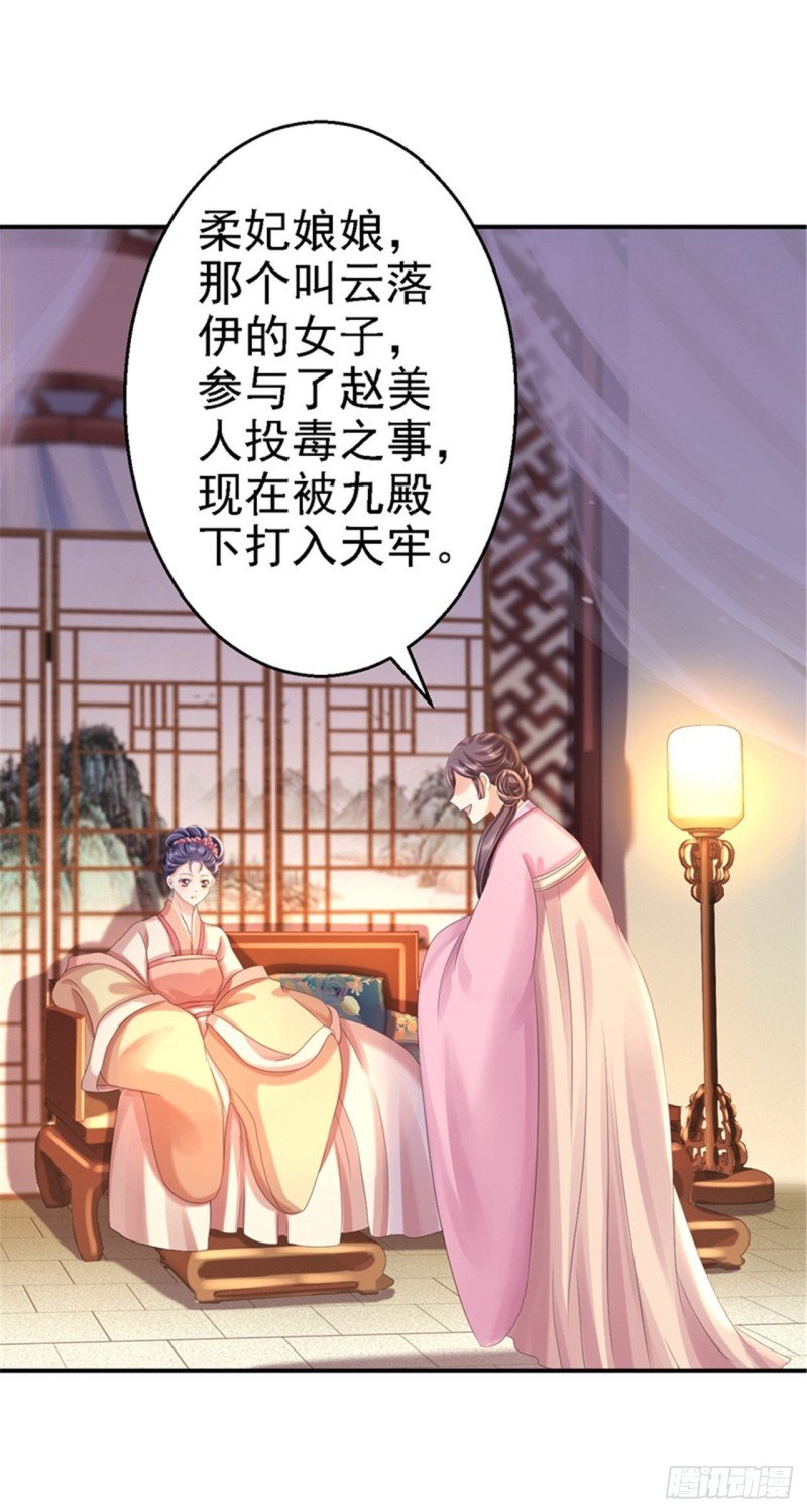 第47话 打入天牢