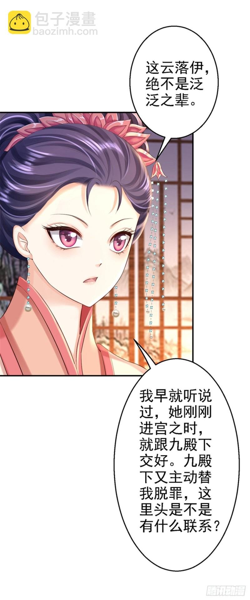 第47话 打入天牢