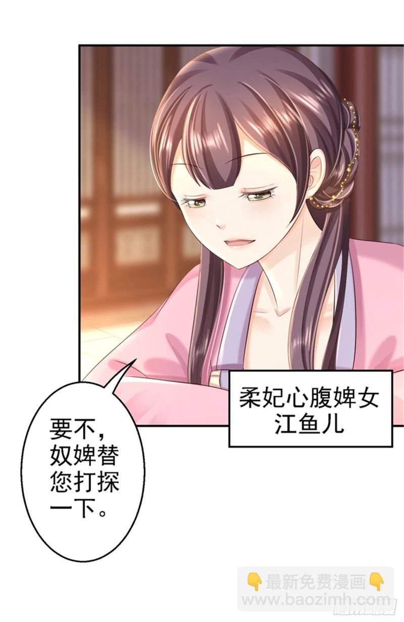 第47话 打入天牢