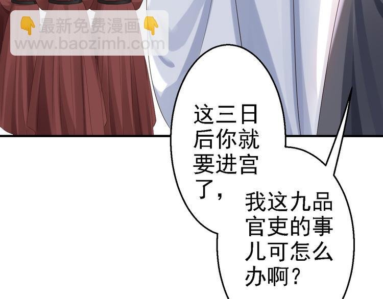 第4话 入宫