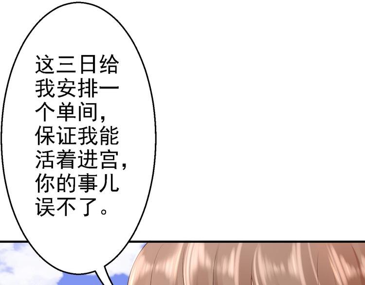 第4话 入宫