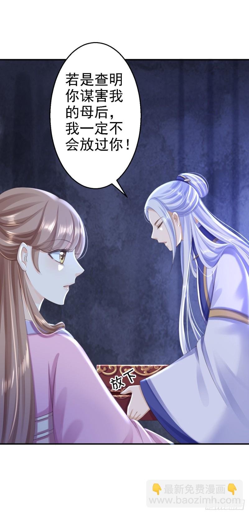 第48话 暗潮涌动